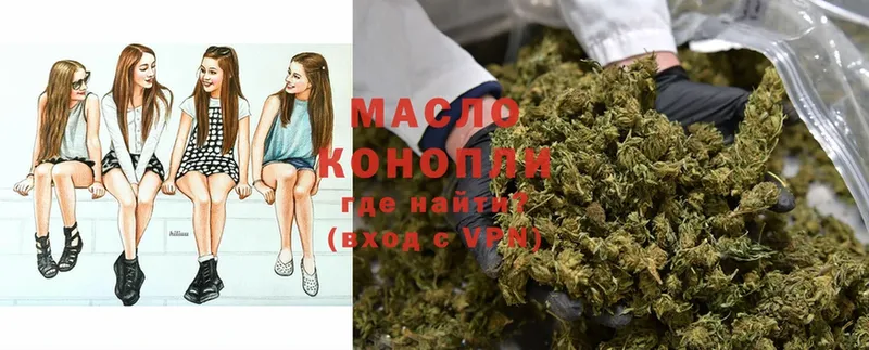 ТГК THC oil  купить наркоту  Кирово-Чепецк 